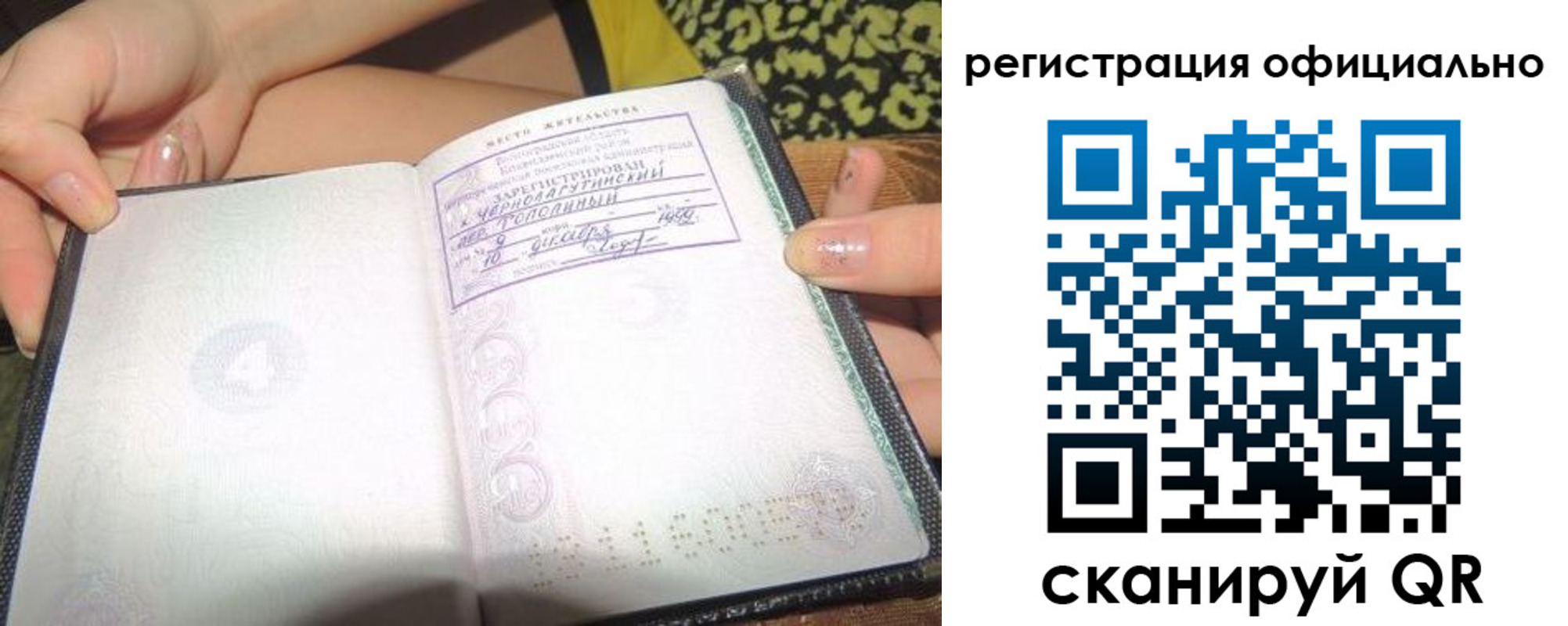 временная регистрация для всех в Дубовке