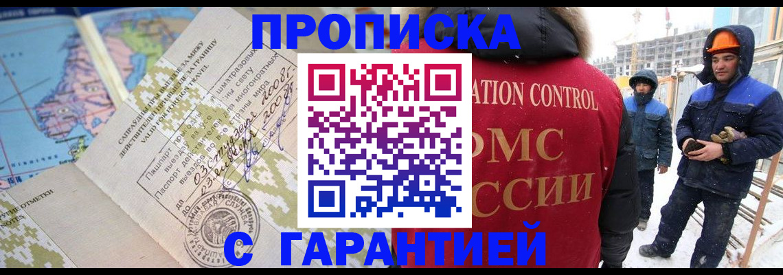 прописка в Дубовке
