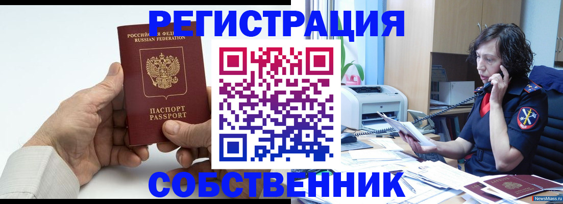 прописка 2025 в Дубовке