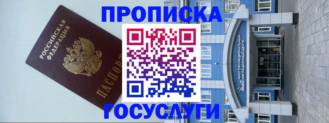 прописка для военкомата в Дубовке