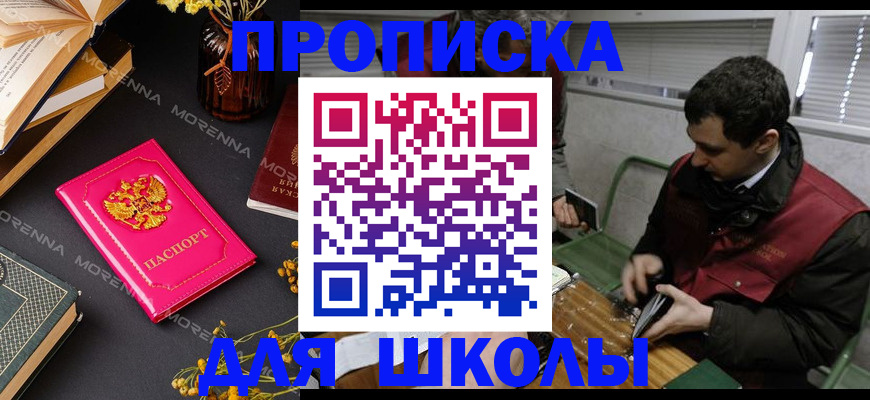 прописка регистрация в Дубовке