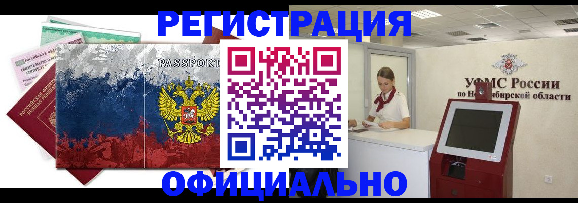 прописка для кредита в Дубовке